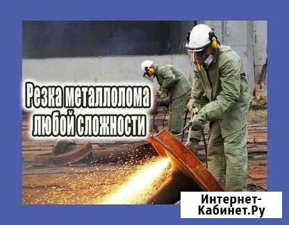 Газорезчик Михайловка - изображение 1