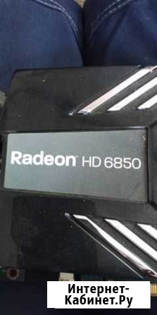 Видеокарта radeon hd6850 Новокубанск - изображение 1