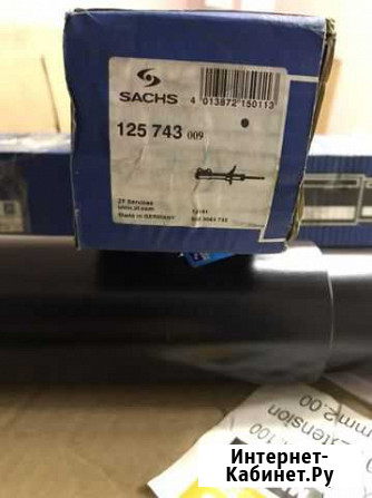 Амортизатор Sachs (Сакс ) 125743 Валуйки - изображение 1