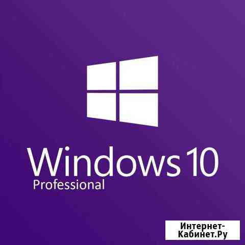 Window 10 pro, houme Терекли-Мектеб