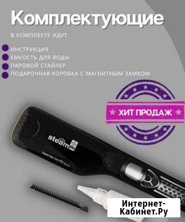 Выпрямитель для волос новый Кировск - изображение 1
