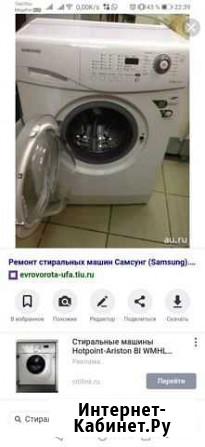 Стиральная машина на запчасти Железногорск - изображение 1
