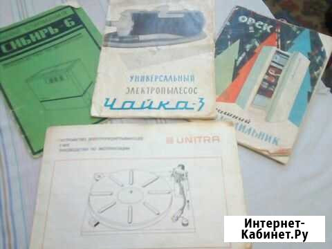 Инструкции СССР Санкт-Петербург - изображение 1