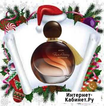 Avon эйвон авон Глазов - изображение 1
