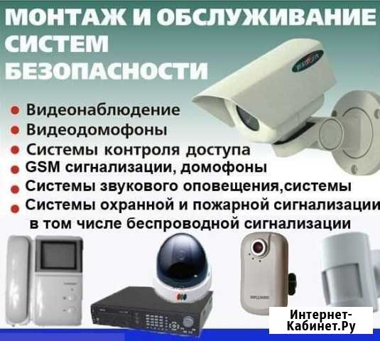 Видеонаблюдение, охр.сигнал., скуд, электрика Орехово-Зуево - изображение 1