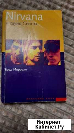 Nirvana и саунд Сиэтла Марьинская - изображение 1