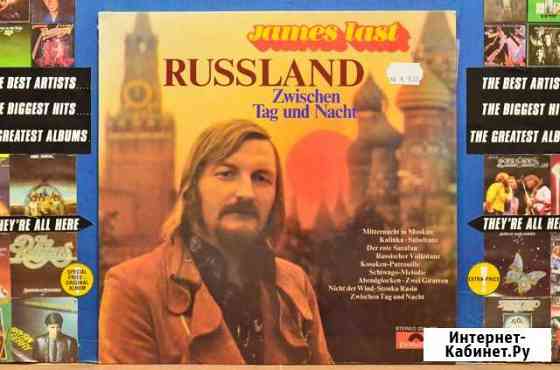 James Last & His Orchestra - Russland Ростов-на-Дону