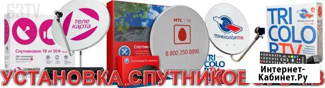 Спутниковое и эфирное тв Старая Русса - изображение 1