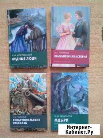 Книги Севастополь