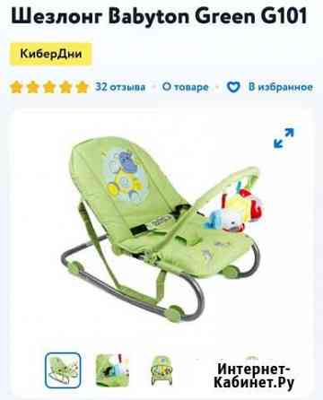 Шезлонг детский Каспийск