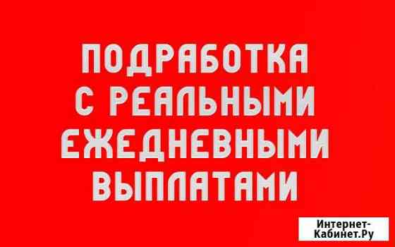 Грузчик. Подработка с ежедневной оплатой Москва