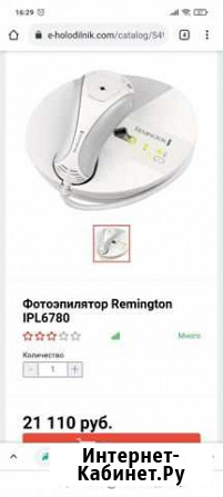 Фотоэпилятор remington 6780 Майкоп - изображение 1