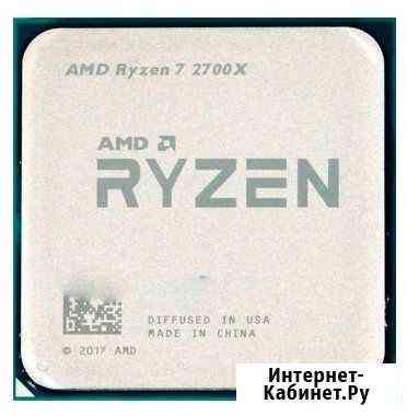 Процессор AMD Ryzen 7 2700X Сочи