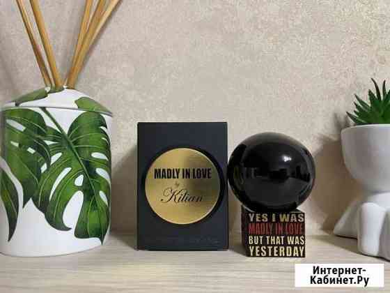 By Kilian Yes I Was Madly In Love (распив) Саратов