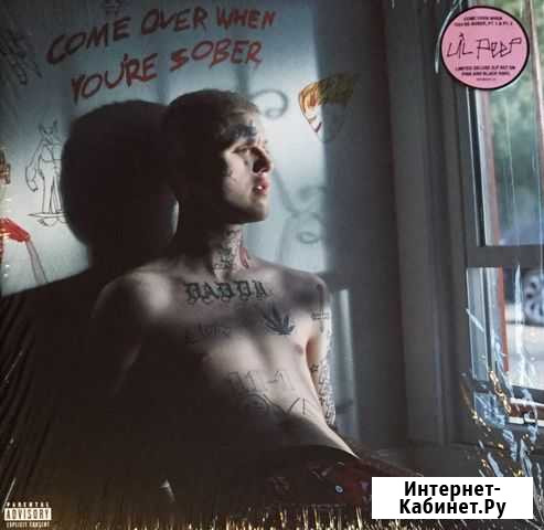 Lil Peep-Come Over When Youre Sober, Pt.1 & Pt.2 Дубна - изображение 1
