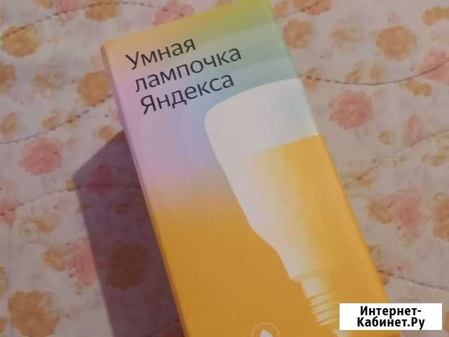 Умная лампочка Яндекс 2 (yndx-00010) Пермь - изображение 1