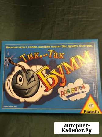 Настольная игра «Тик-так Бумм» забронирована Санкт-Петербург - изображение 1