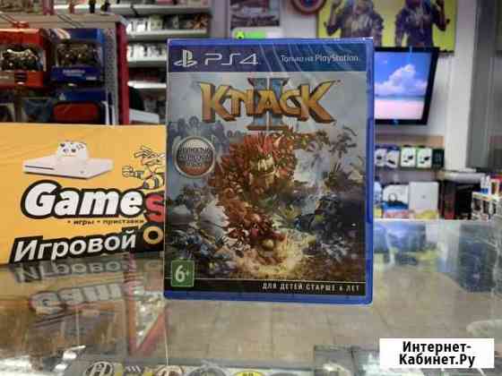 Knack 2 PS4 (новый) Кострома