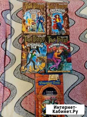 Книги Дмитрия Емца Кострома - изображение 1