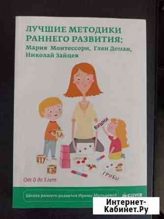 Лучшие методики раннего развития монтессори зайцев Иваново