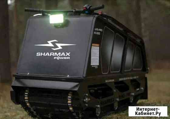 Мотобуксировщик Sharmax Snowbear S500 1700HP15 MAX Южно-Сахалинск