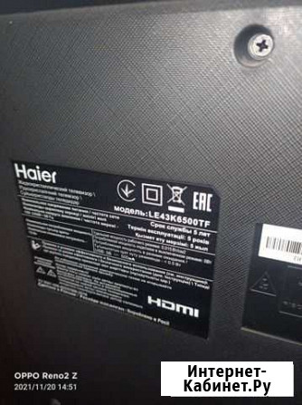 Нужен разбитый haier LE43K6500TF Старотимошкино - изображение 1