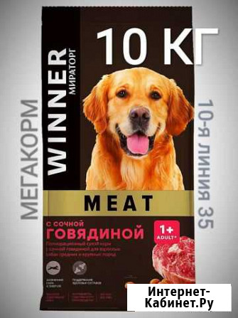 Корм для собак winner 10кг Мираторг Маркс - изображение 1