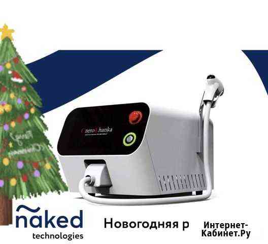 Гибридный лазерный аппарт для удаления волос Химки