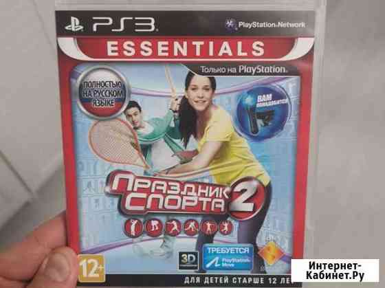 Игра для Sony playstation 3 Праздник спорта 2 Химки