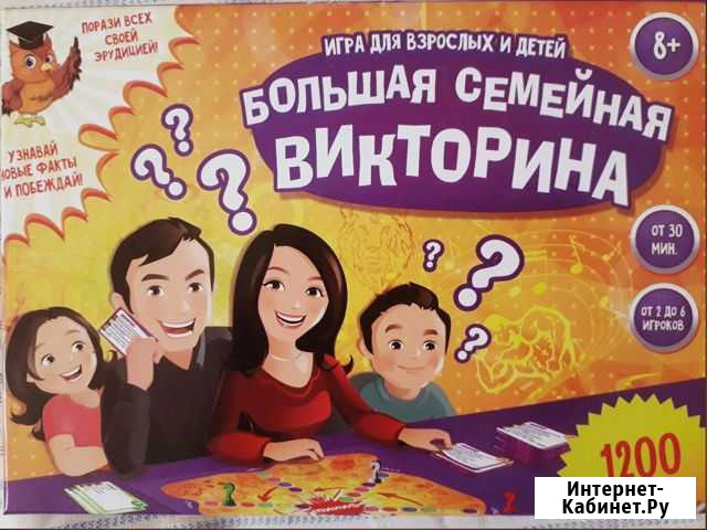 Настольная игра для всей семьи Сургут - изображение 1