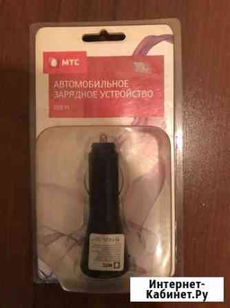Автомобильное зарядное устройство Волгоград