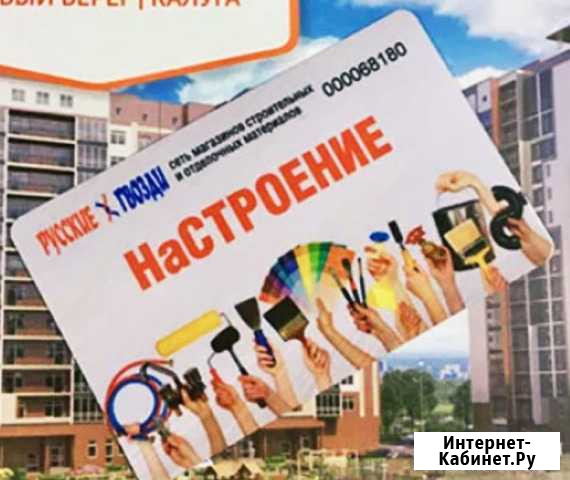Бонусы в русские гвозди Калуга - изображение 1