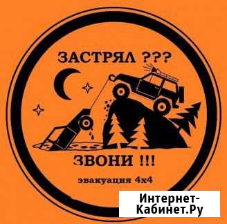 Внедорожная эвакуация Рязань - изображение 1