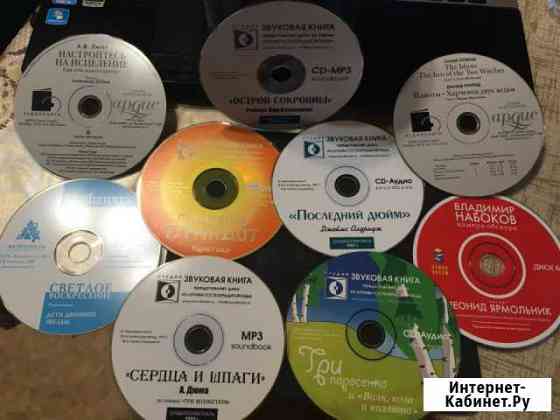 Аудио книги на CD Ногинск