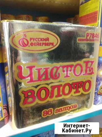 Фейерверки Слободской - изображение 1