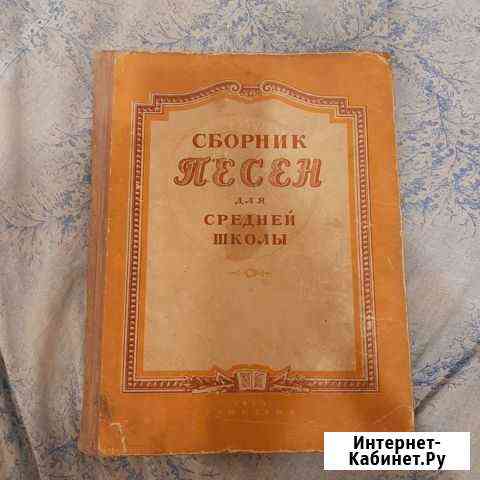 Ноты для фортепиано, средняя школа 1955 год Бийск