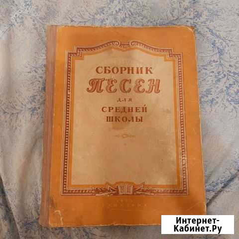 Ноты для фортепиано, средняя школа 1955 год Бийск - изображение 1