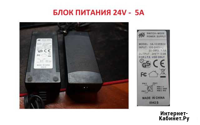 Блок питания 24V - 5A Северодвинск - изображение 1
