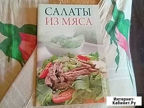 Книга Киров - изображение 1