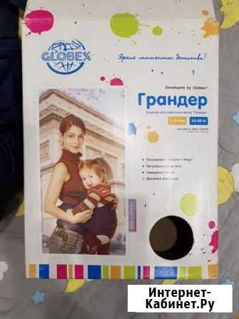 Грандер Свободный - изображение 1