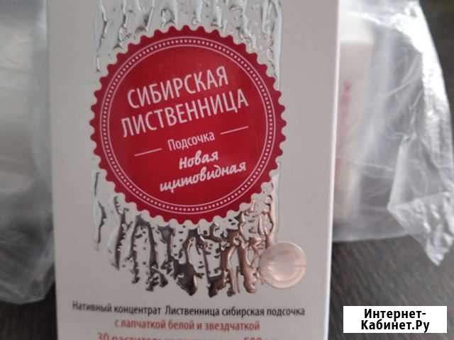 Капсулы для щитовидной железы Ставрополь - изображение 1
