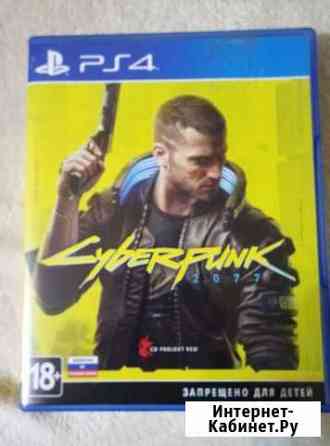 Cyberpunk 2077 ps4 Кострома