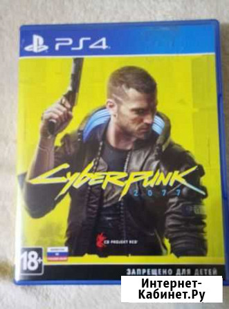 Cyberpunk 2077 ps4 Кострома - изображение 1