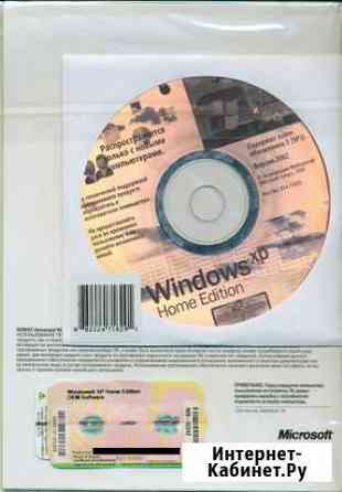 Лицензия Windows XP Home Edition Новосибирск