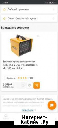 Обогреватель, тепловая пушка Губкин - изображение 1