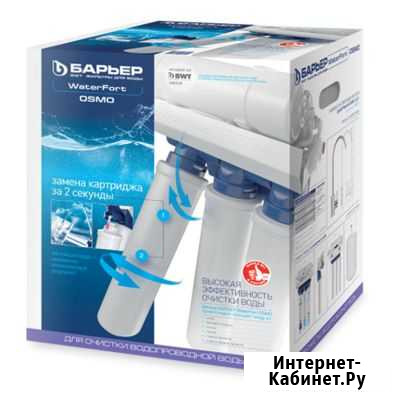 Фильтр магистр.Барьер WaterFort osmo, 5 ступеней Суздаль - изображение 1