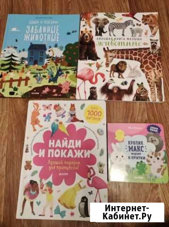 Детские книги clever Всеволожск - изображение 1