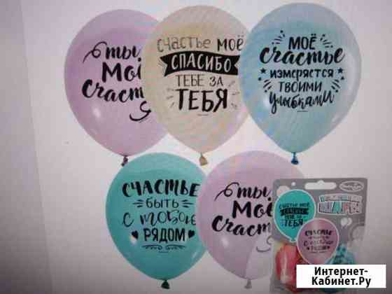 Несколько наборов поздравительных воздушных шаров Петропавловск-Камчатский