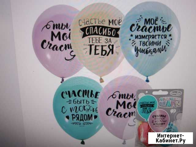 Несколько наборов поздравительных воздушных шаров Петропавловск-Камчатский - изображение 1