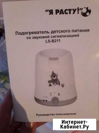 Подогреватель для бутылочек Нижний Новгород - изображение 1